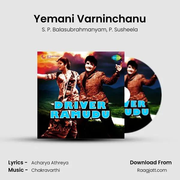 Yemani Varninchanu - S. P. Balasubrahmanyam album cover 