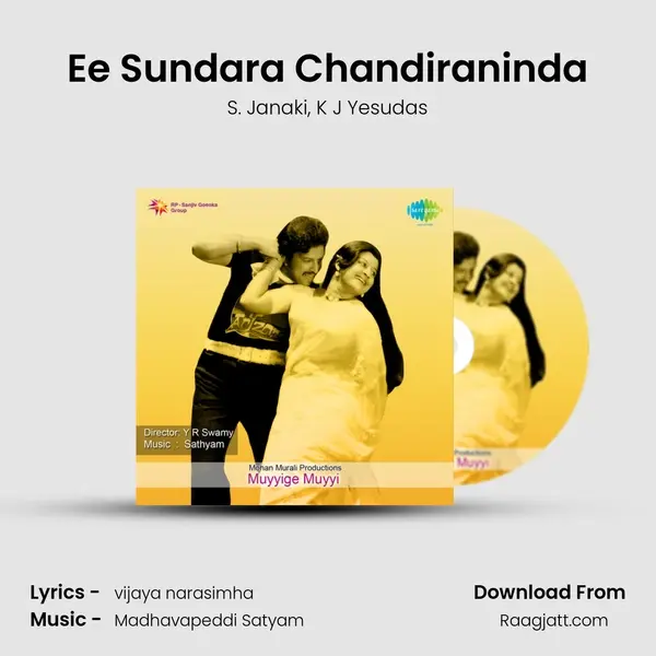 Ee Sundara Chandiraninda - S. Janaki album cover 