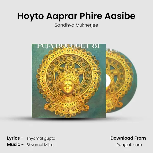 Hoyto Aaprar Phire Aasibe - Sandhya Mukherjee album cover 