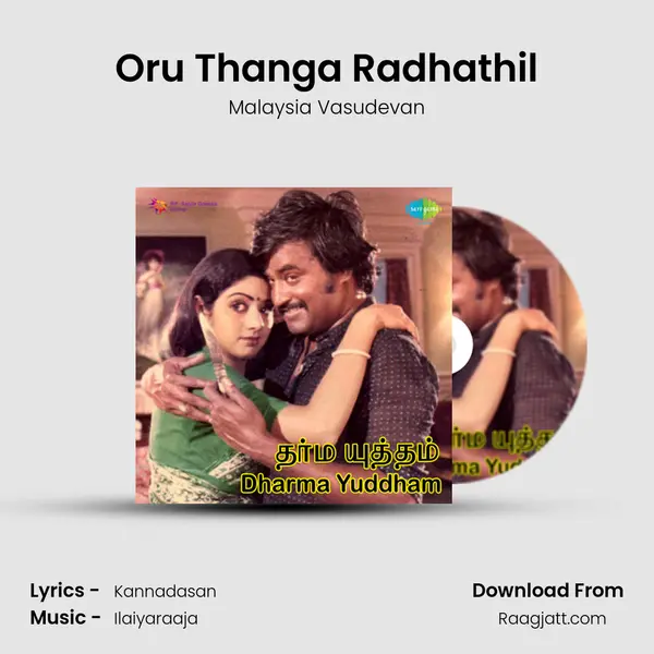 Oru Thanga Radhathil mp3 song