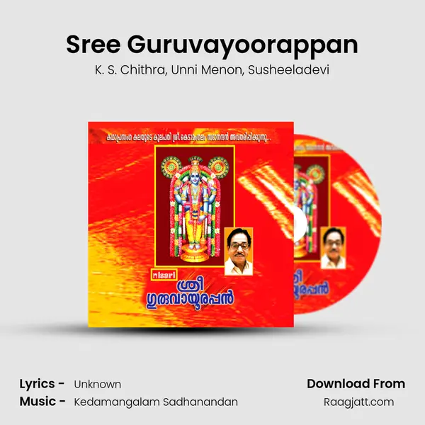 Sree Guruvayoorappan - K. S. Chithra album cover 