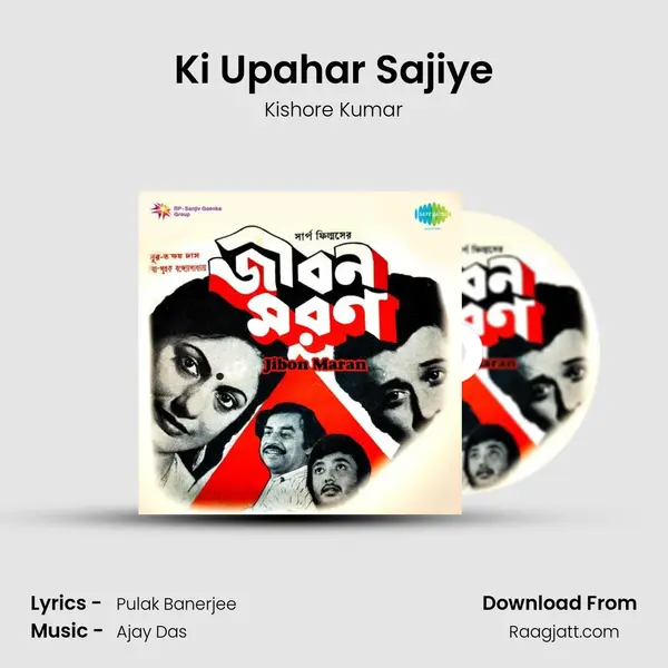 Ki Upahar Sajiye - Kishore Kumar album cover 