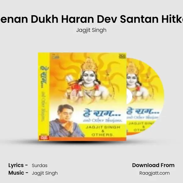 Deenan Dukh Haran Dev Santan Hitkari - Jagjit Singh album cover 