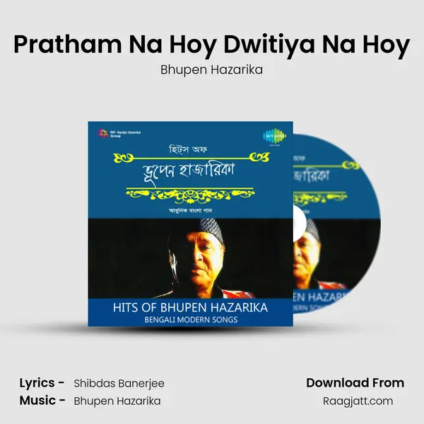 Pratham Na Hoy Dwitiya Na Hoy mp3 song