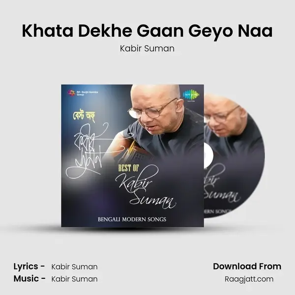 Khata Dekhe Gaan Geyo Naa mp3 song