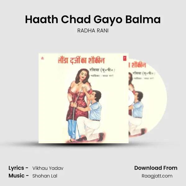 Haath Chad Gayo Balma mp3 song