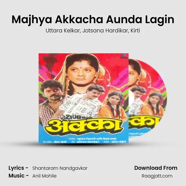 Majhya Akkacha Aunda Lagin - Uttara Kelkar album cover 