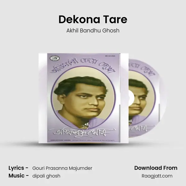 Dekona Tare mp3 song