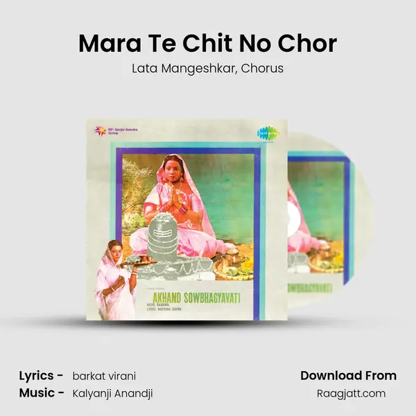 Mara Te Chit No Chor mp3 song