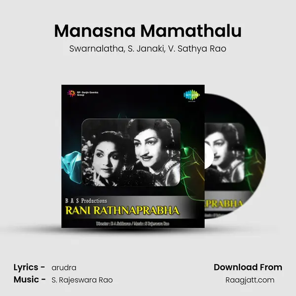 Manasna Mamathalu - Swarnalatha album cover 