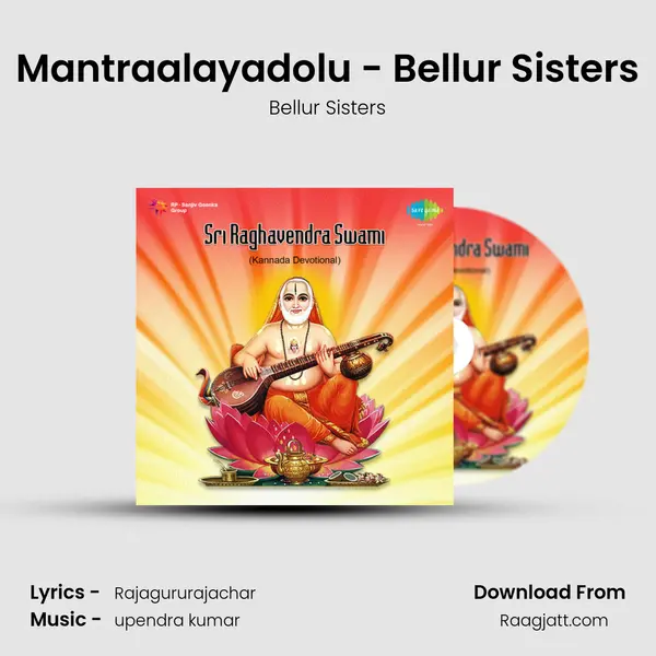 Mantraalayadolu - Bellur Sisters mp3 song