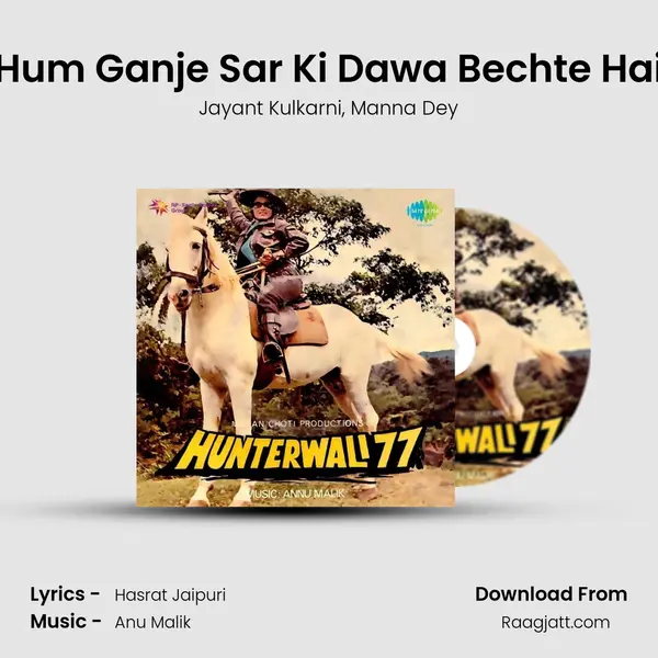 Hum Ganje Sar Ki Dawa Bechte Hai mp3 song