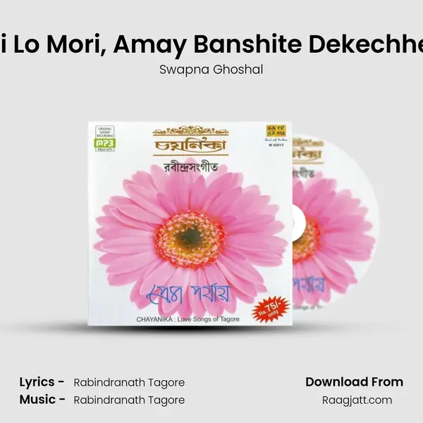 Mori Lo Mori, Amay Banshite Dekechhe Ke - Swapna Ghoshal album cover 