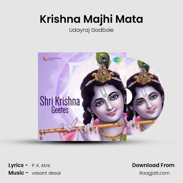 Krishna Majhi Mata mp3 song