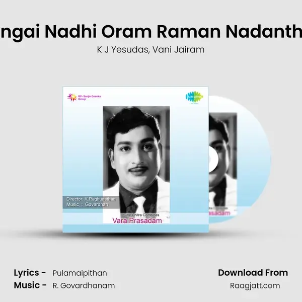 Gangai Nadhi Oram Raman Nadanthan mp3 song