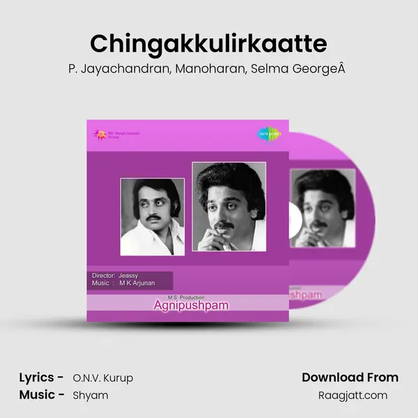 Chingakkulirkaatte mp3 song