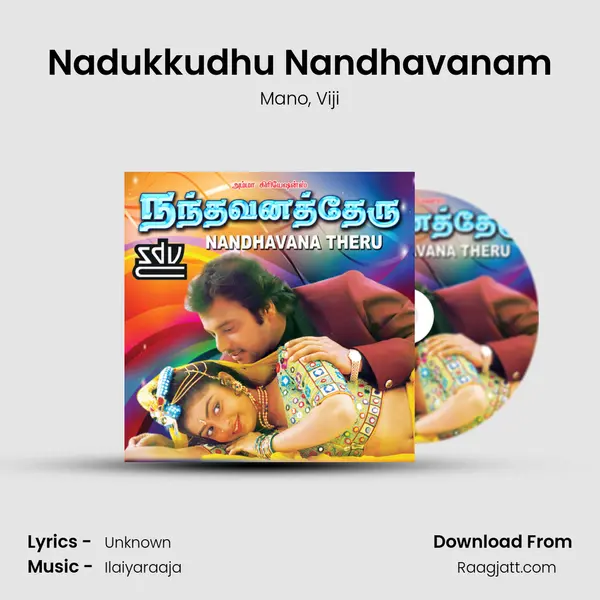 Nadukkudhu Nandhavanam mp3 song