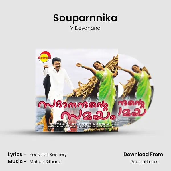 Souparnnika - V Devanand album cover 