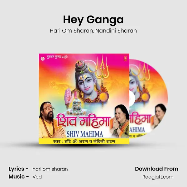 Hey Ganga - Hari Om Sharan album cover 