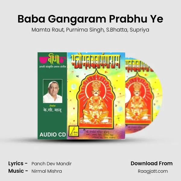 Baba Gangaram Prabhu Ye - Mamta Raut album cover 