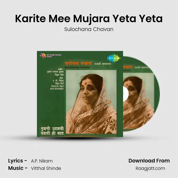 Karite Mee Mujara Yeta Yeta mp3 song