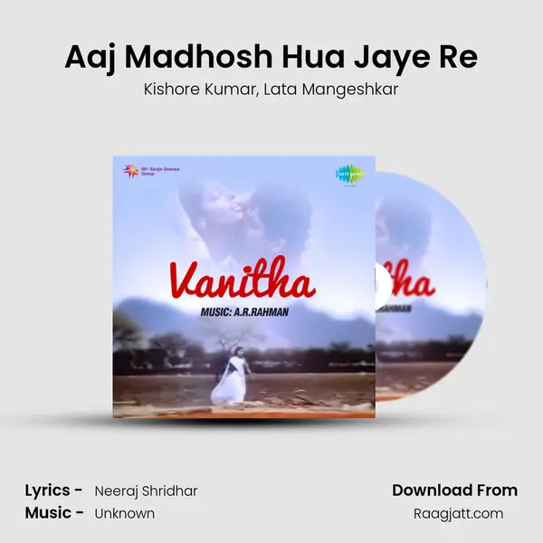 Aaj Madhosh Hua Jaye Re mp3 song