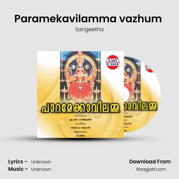 Paramekavilamma vazhum (F) mp3 song