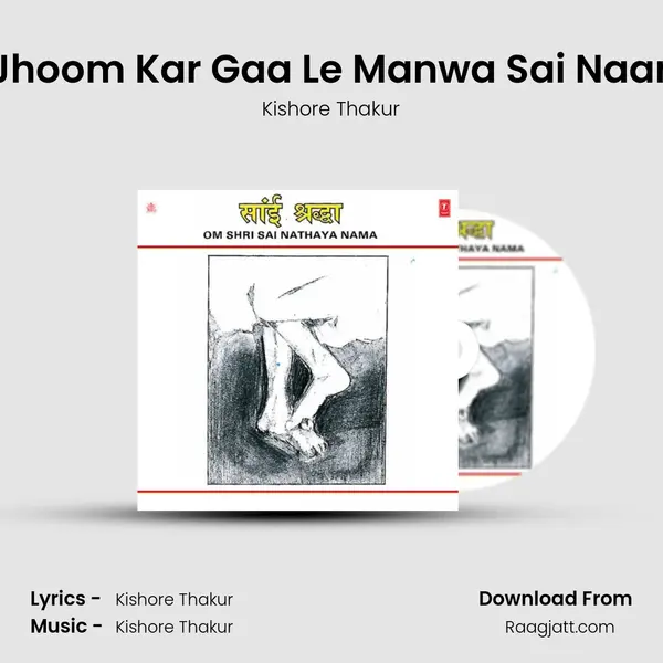 Jhoom Jhoom Kar Gaa Le Manwa Sai Naam Nirala - Kishore Thakur album cover 