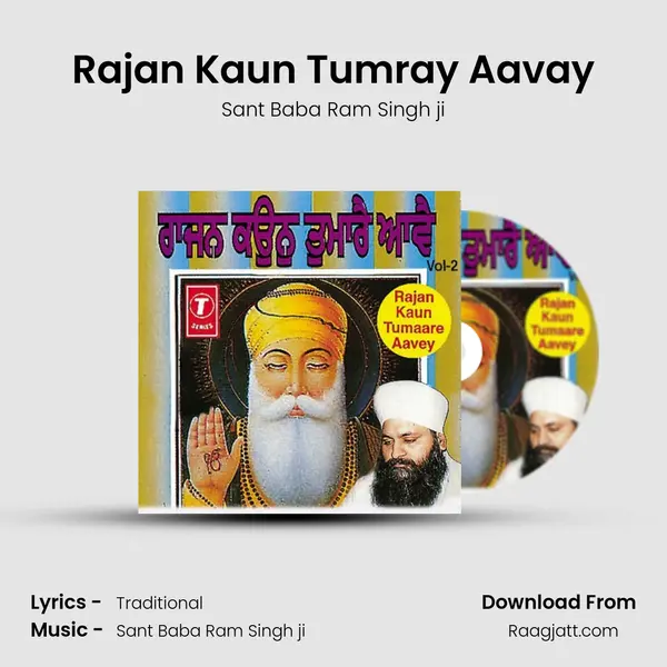 Rajan Kaun Tumray Aavay - Sant Baba Ram Singh ji album cover 