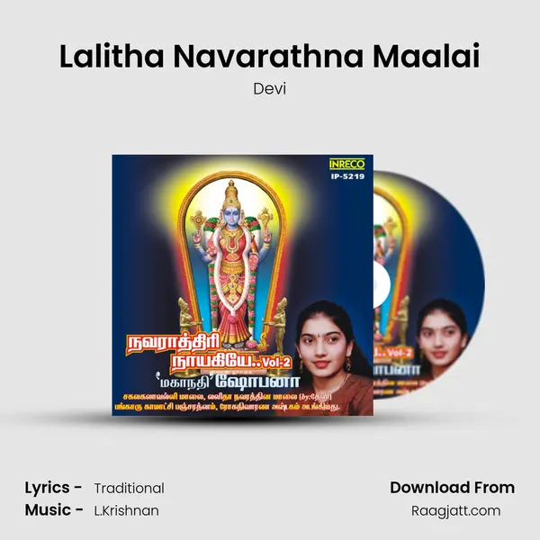 Lalitha Navarathna Maalai - Devi album cover 