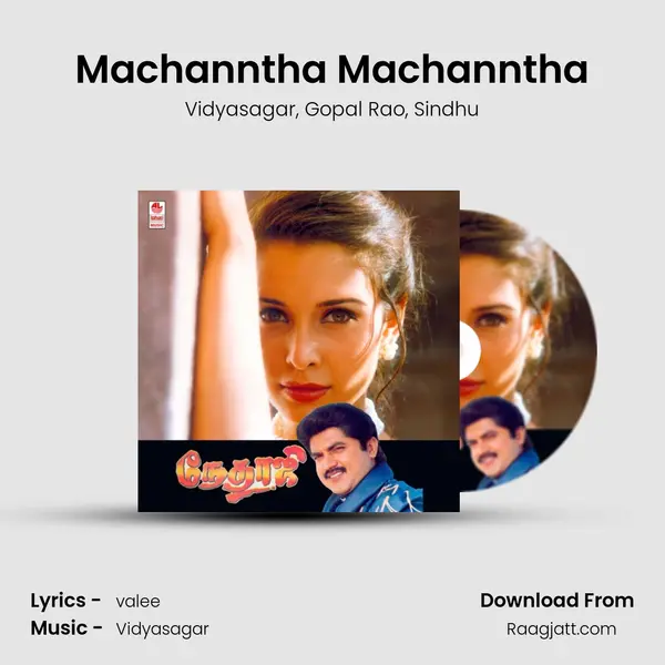 Machanntha Machanntha mp3 song