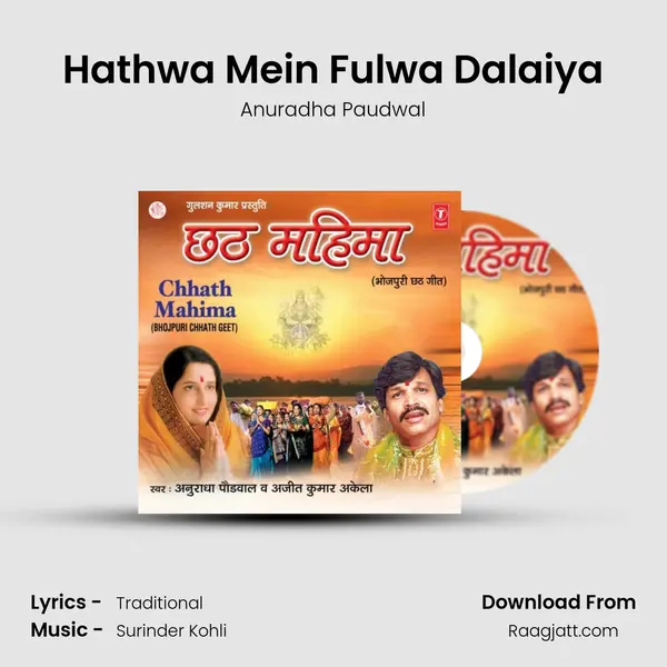 Hathwa Mein Fulwa Dalaiya - Anuradha Paudwal album cover 