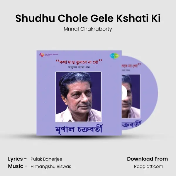 Shudhu Chole Gele Kshati Ki mp3 song