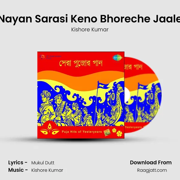 Nayan Sarasi Keno Bhoreche Jaale - Kishore Kumar album cover 