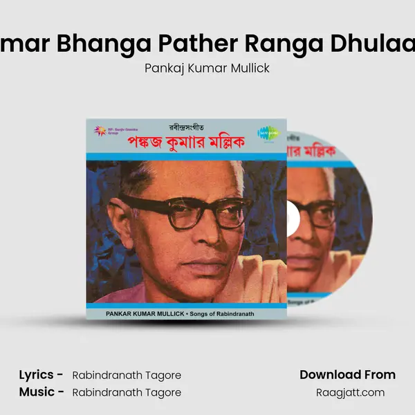 Amar Bhanga Pather Ranga Dhulaay mp3 song