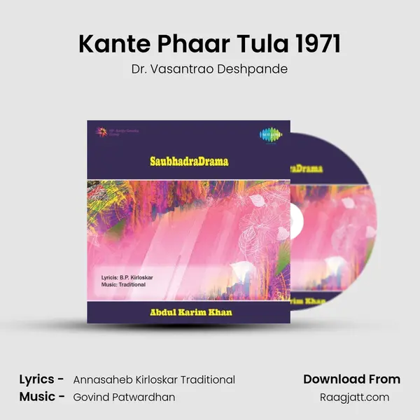 Kante Phaar Tula 1971 mp3 song