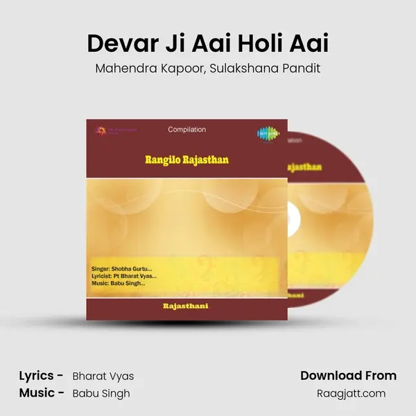 Devar Ji Aai Holi Aai - Mahendra Kapoor album cover 