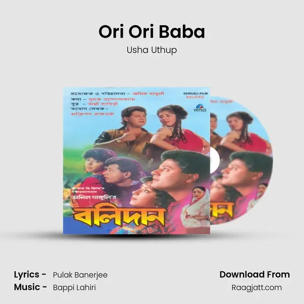 Ori Ori Baba mp3 song