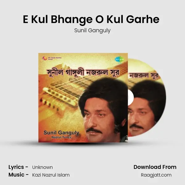 E Kul Bhange O Kul Garhe (Guitar) mp3 song