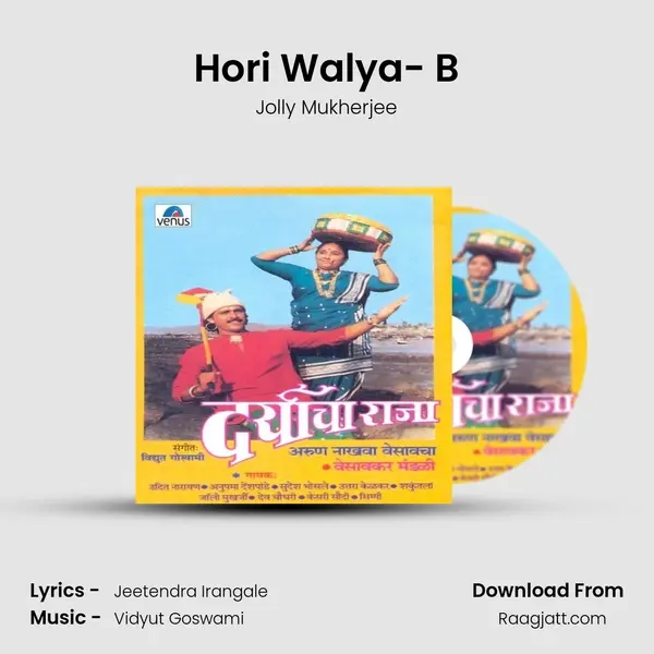 Hori Walya- B mp3 song