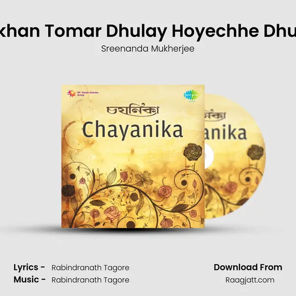 Likhan Tomar Dhulay Hoyechhe Dhuli. - Sreenanda Mukherjee album cover 