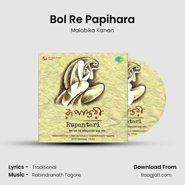 Bol Re Papihara - Malabika Kanan mp3 song