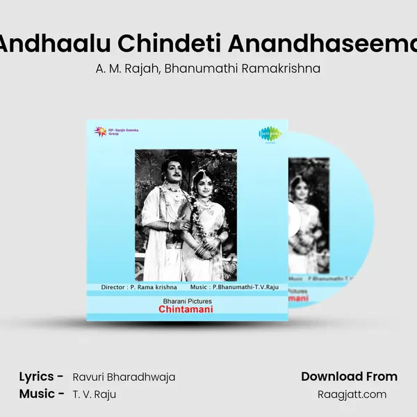 Andhaalu Chindeti Anandhaseema - A. M. Rajah album cover 