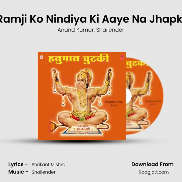 Ramji Ko Nindiya Ki Aaye Na Jhapki mp3 song