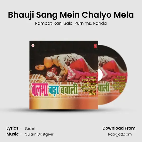 Bhauji Sang Mein Chalyo Mela mp3 song