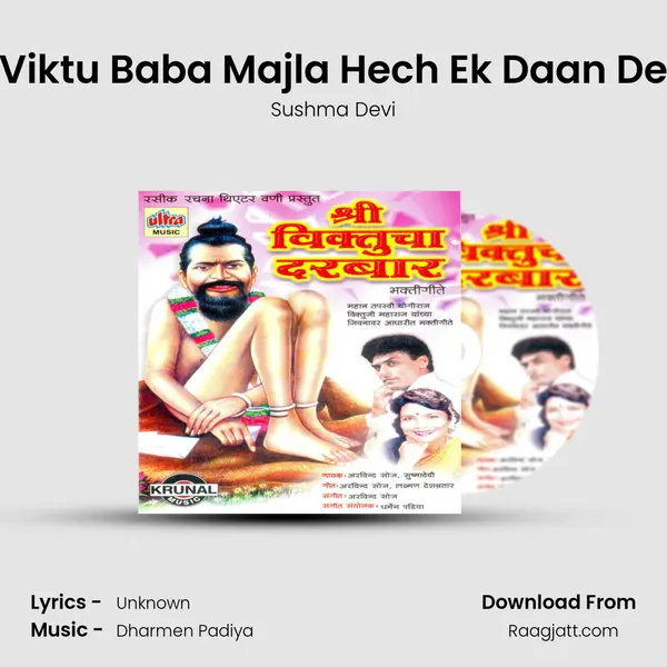 Viktu Baba Majla Hech Ek Daan De mp3 song