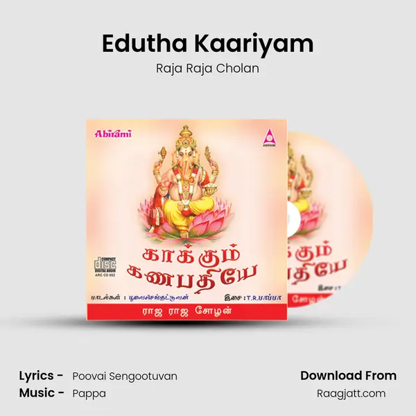 Edutha Kaariyam mp3 song