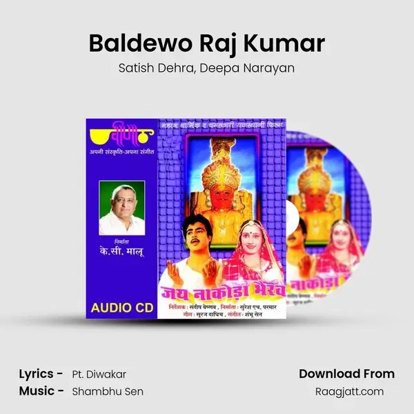 Baldewo Raj Kumar mp3 song