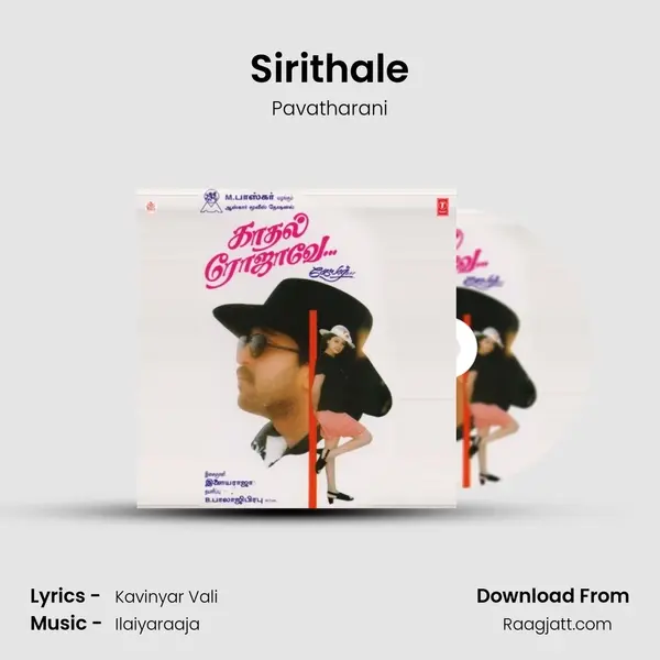 Sirithale mp3 song