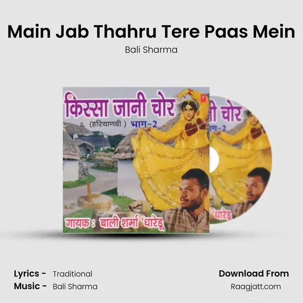 Main Jab Thahru Tere Paas Mein mp3 song